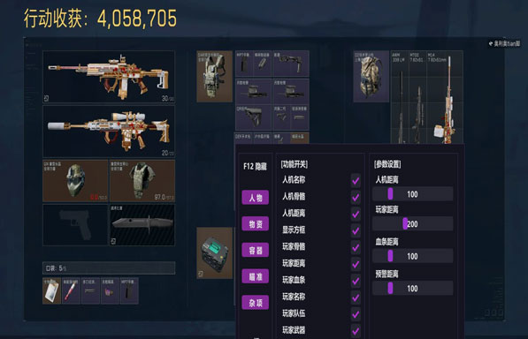 三角洲行动手雷辅助线软件效果